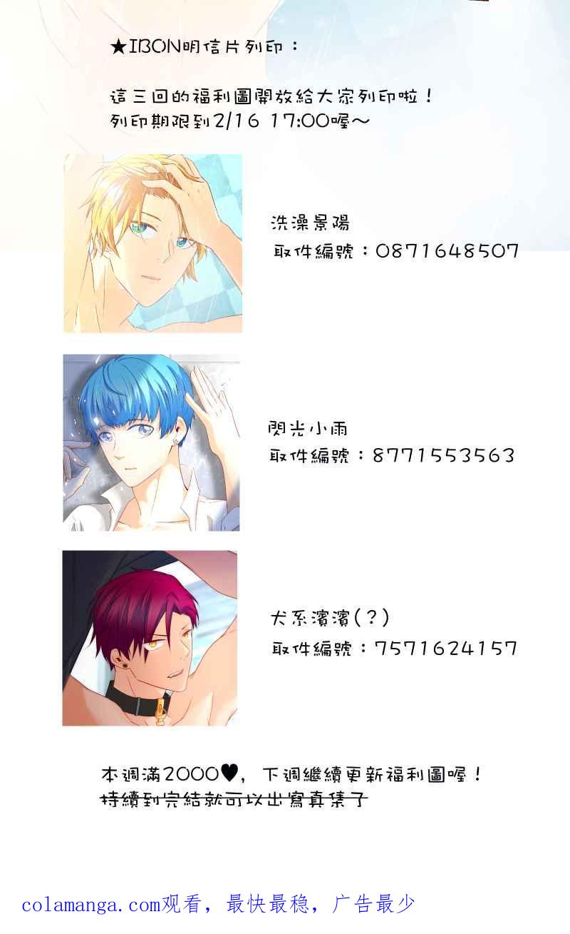 《隐之声》chapter24：心魔 第48页