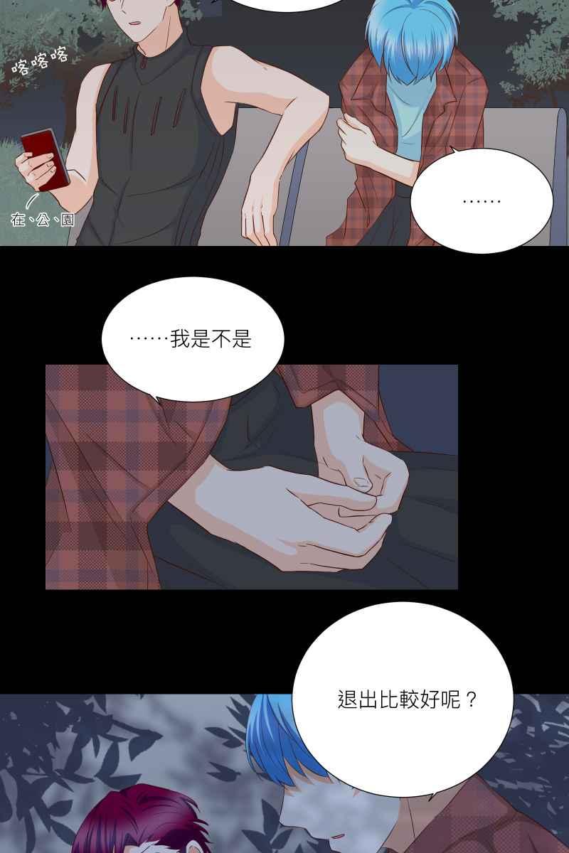 《隐之声》chapter24：心魔 第21页