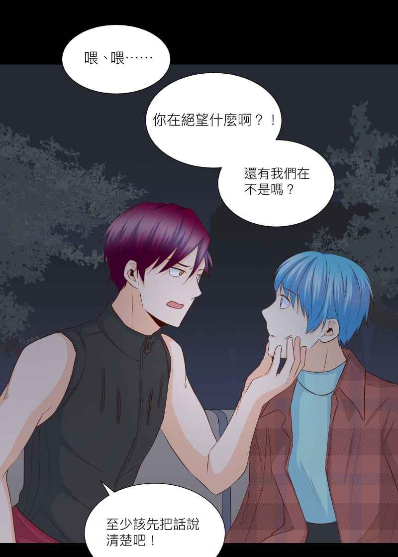 《隐之声》chapter24：心魔 第23页