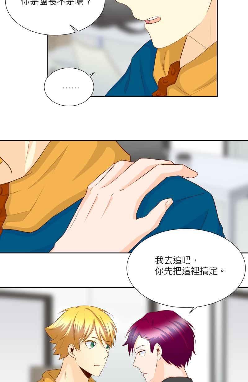《隐之声》chapter24：心魔 第11页