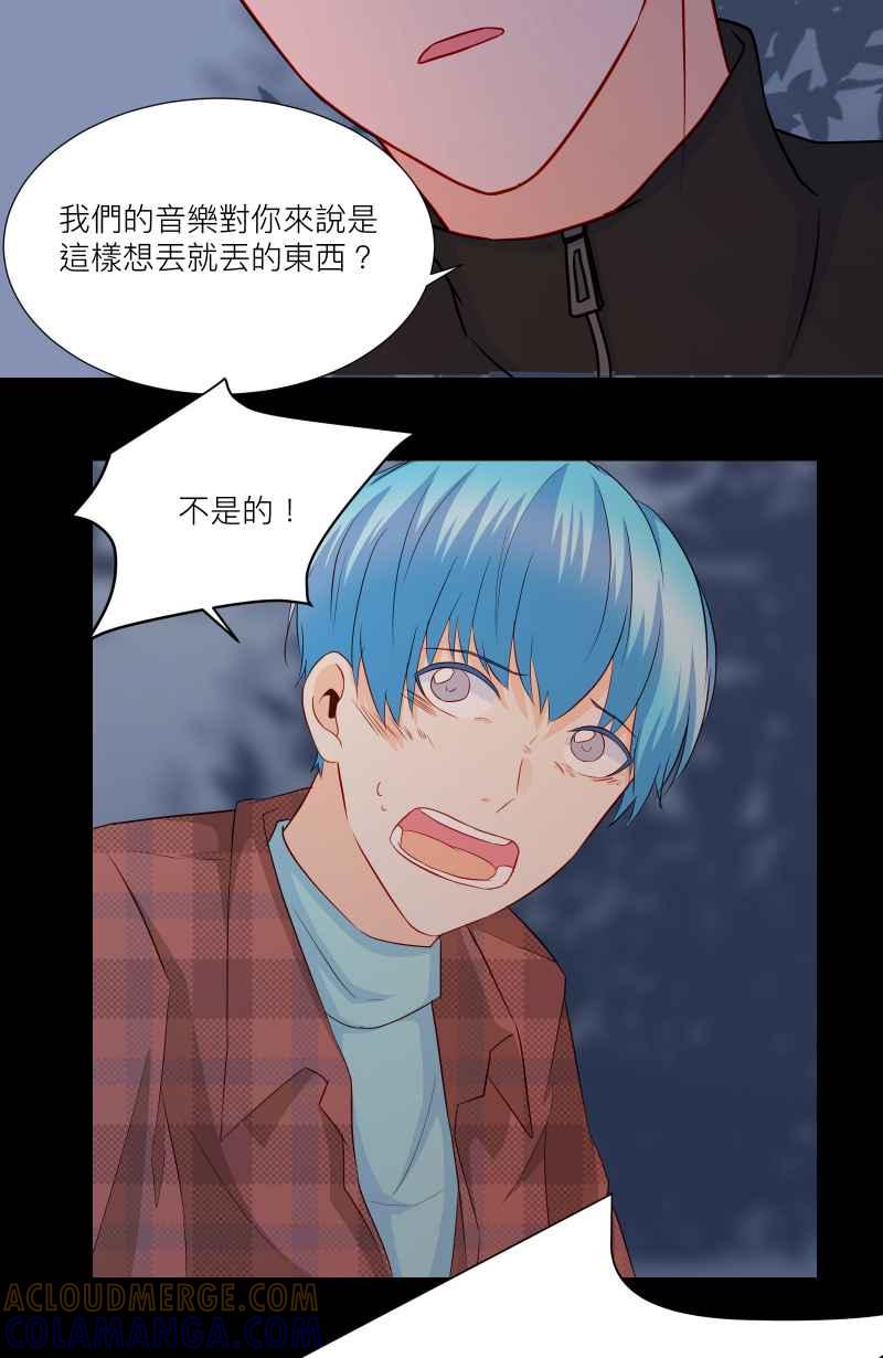《隐之声》chapter24：心魔 第37页