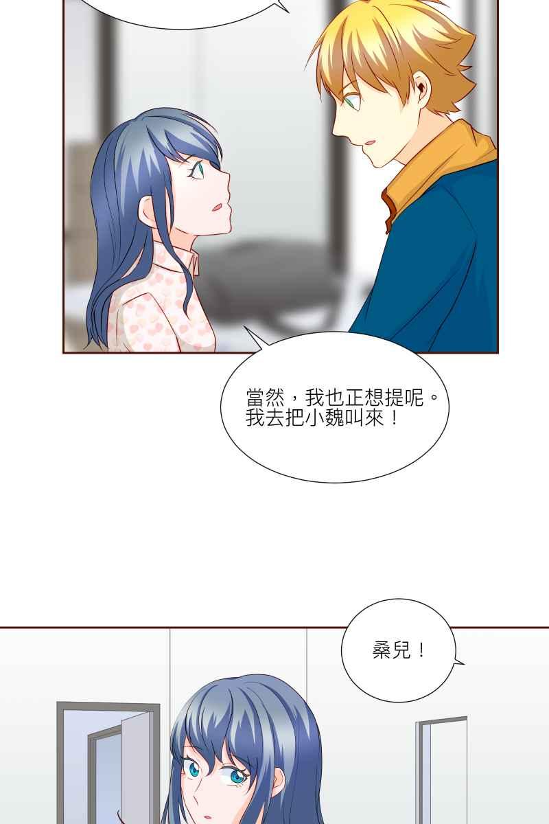 《隐之声》chapter24：心魔 第14页