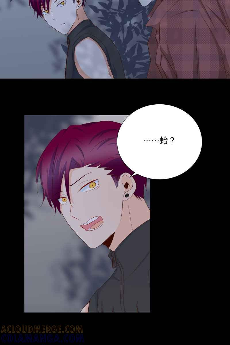 《隐之声》chapter24：心魔 第22页