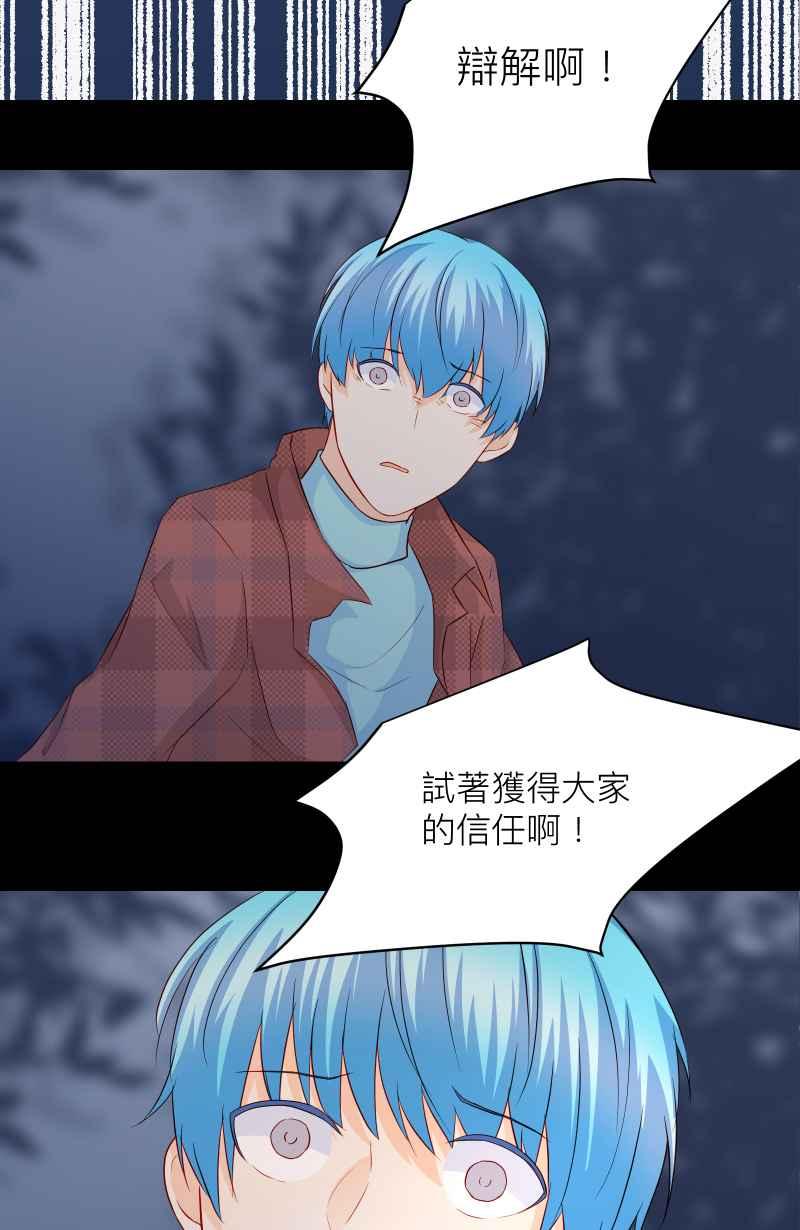 《隐之声》chapter24：心魔 第39页