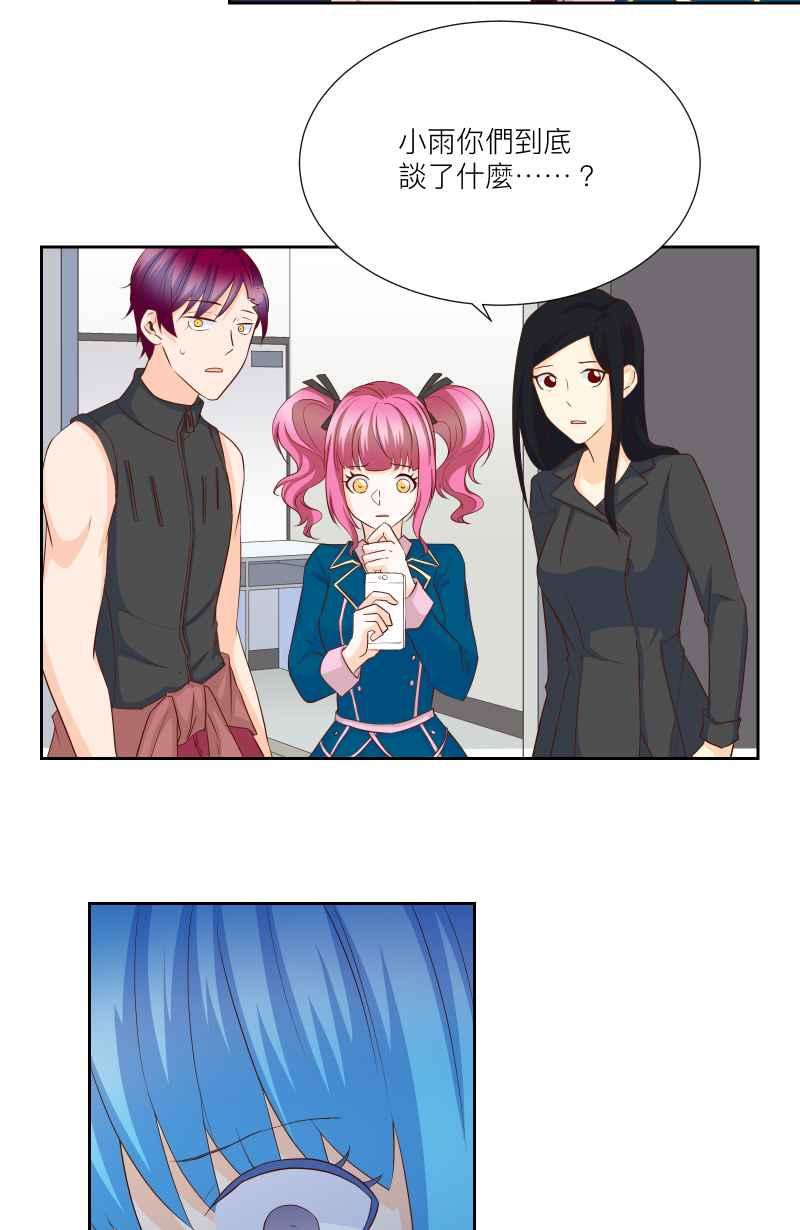 《隐之声》chapter24：心魔 第5页