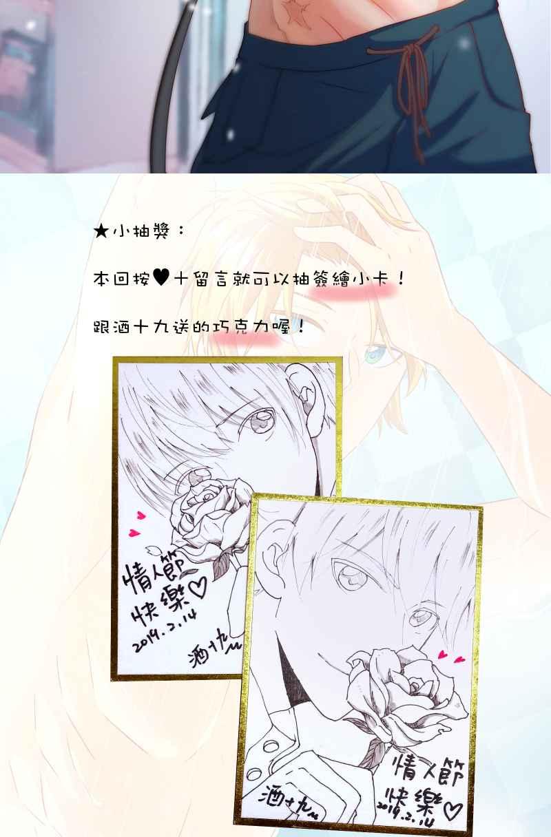 《隐之声》chapter24：心魔 第47页