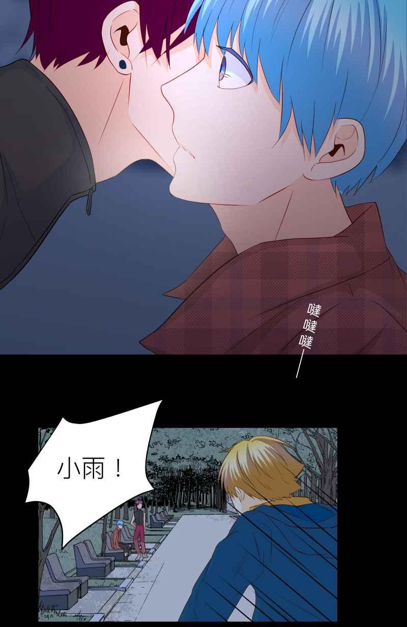 《隐之声》chapter24：心魔 第44页
