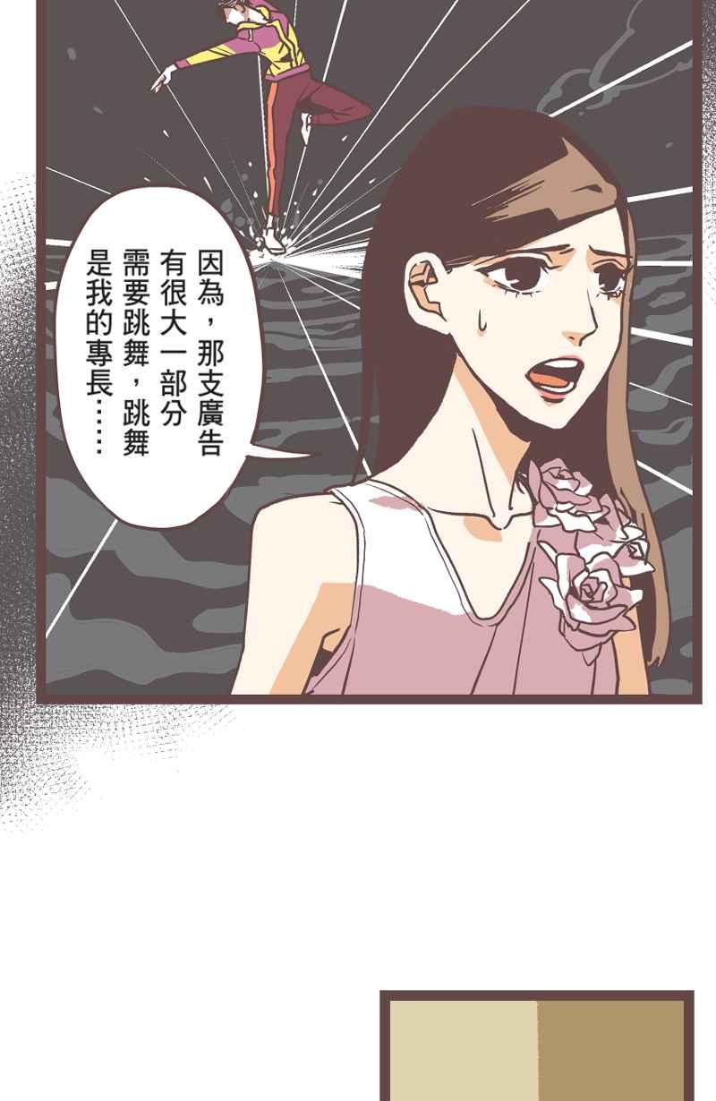 《魔幻时刻：THE ACTOR》第25话 第9页