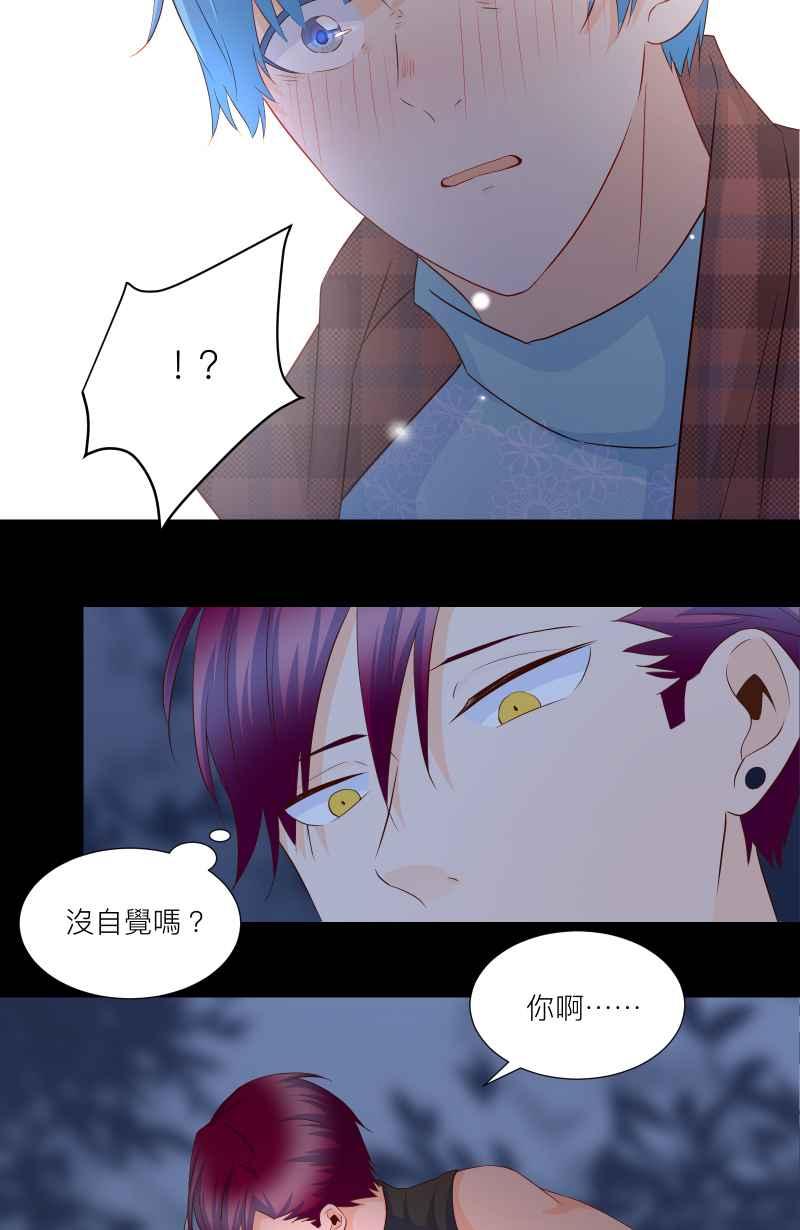 《隐之声》chapter24：心魔 第42页