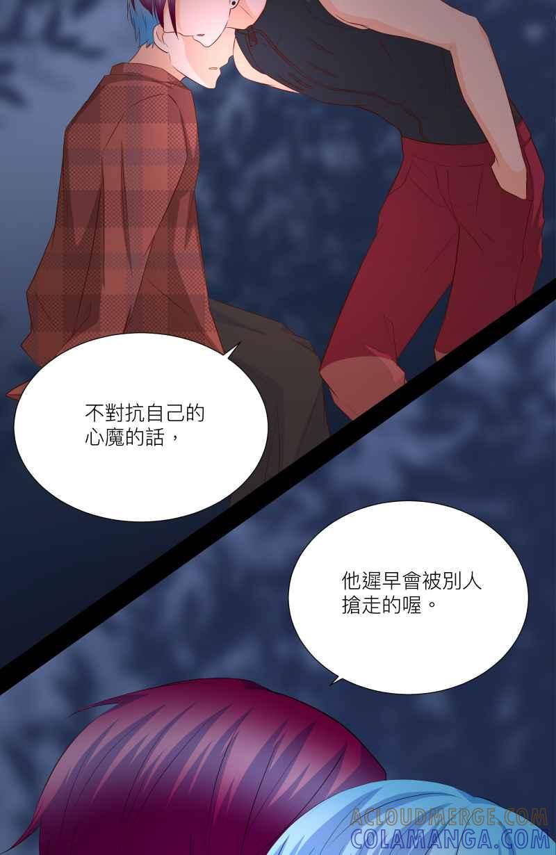 《隐之声》chapter24：心魔 第43页