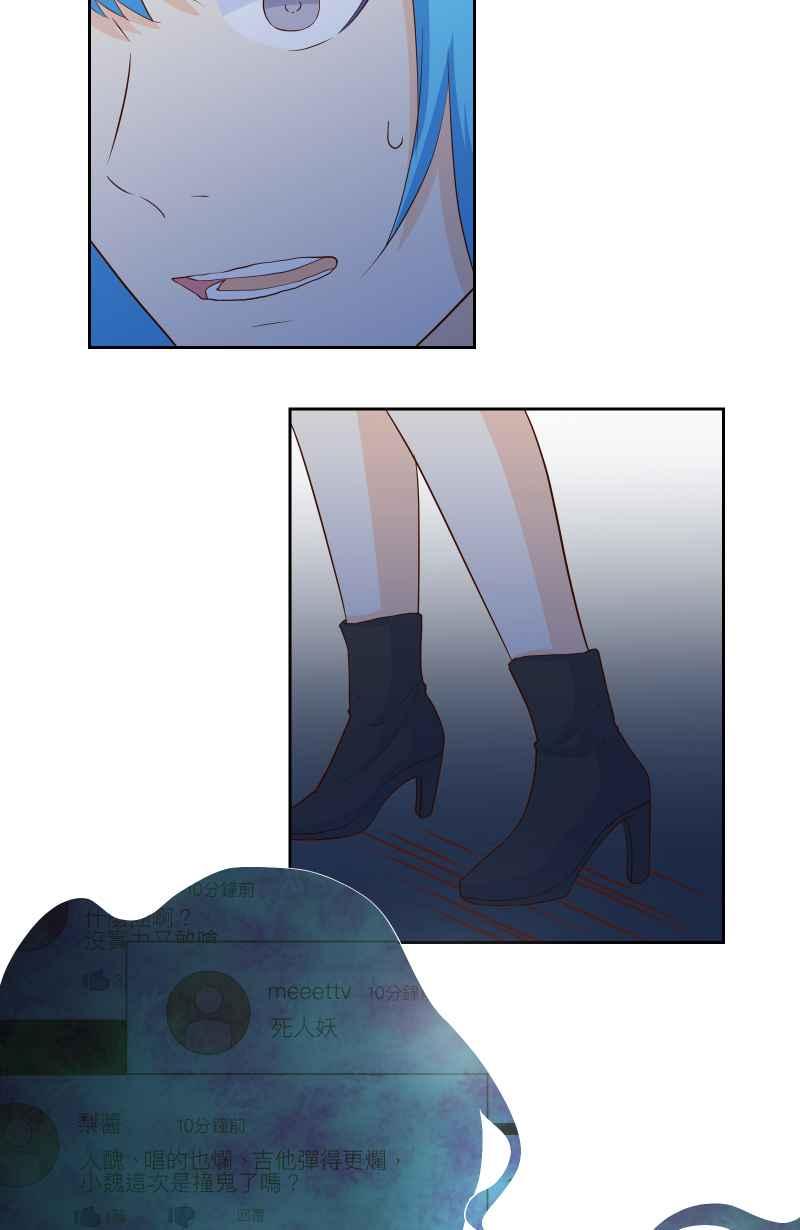 《隐之声》chapter24：心魔 第6页