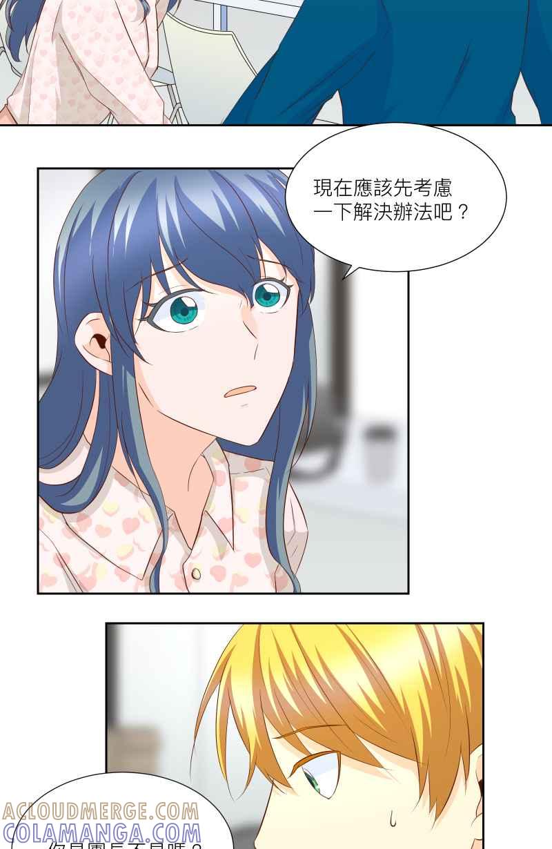 《隐之声》chapter24：心魔 第10页