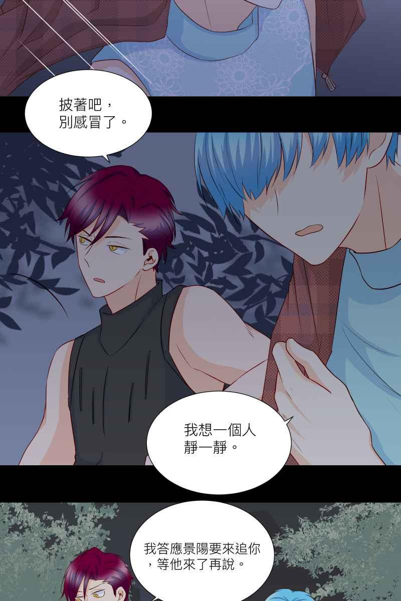 《隐之声》chapter24：心魔 第20页