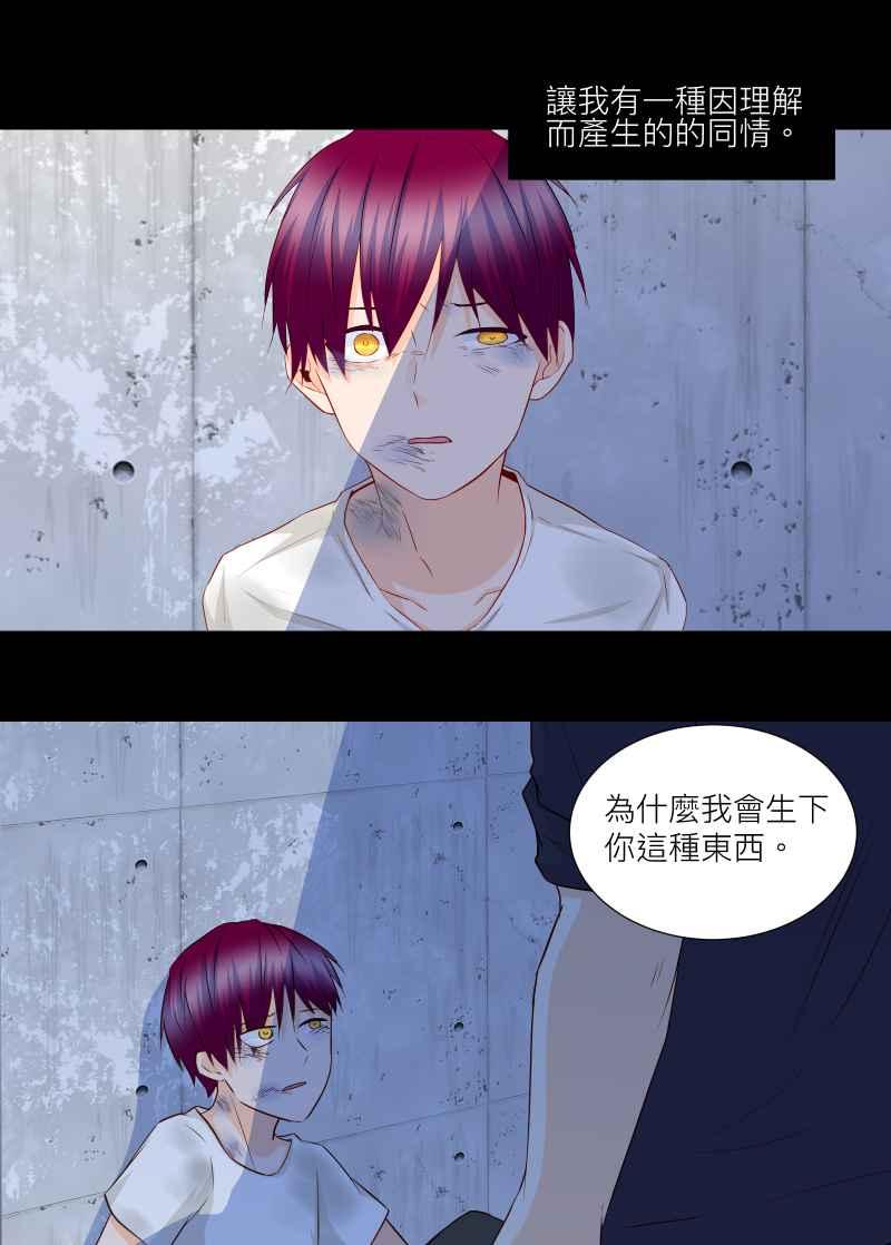 《隐之声》chapter24：心魔 第32页