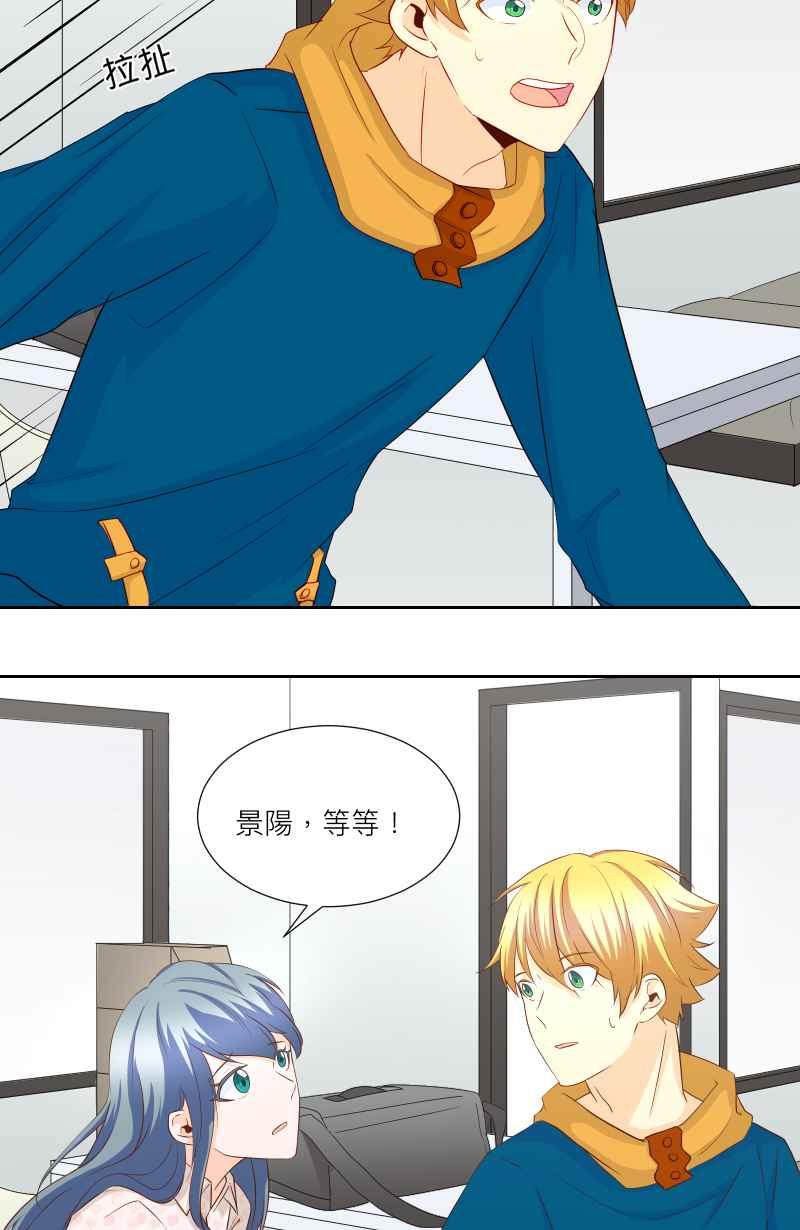 《隐之声》chapter24：心魔 第9页