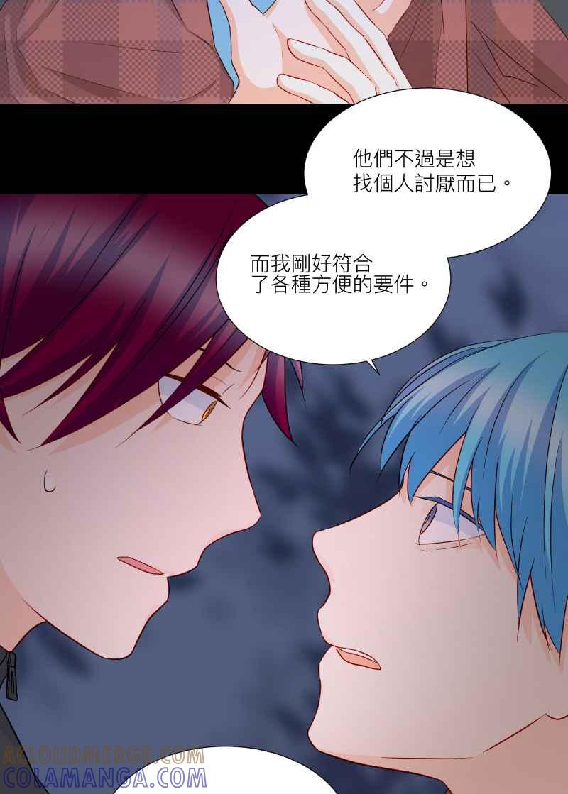 《隐之声》chapter24：心魔 第25页
