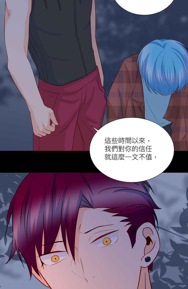 《隐之声》chapter24：心魔 第36页