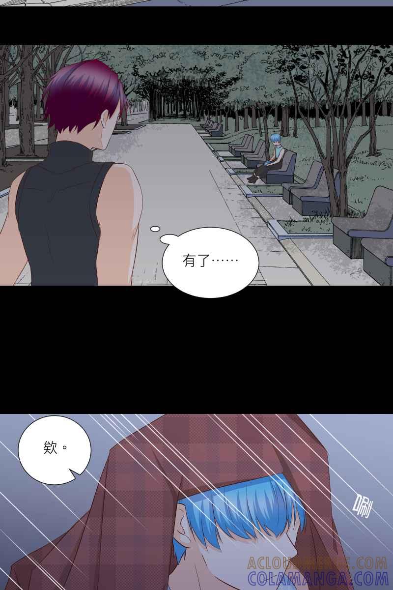 《隐之声》chapter24：心魔 第19页