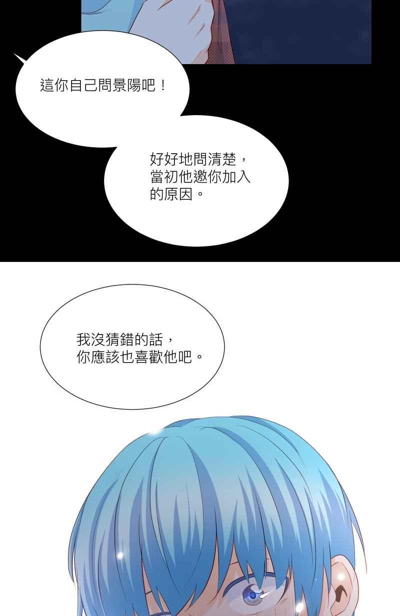 《隐之声》chapter24：心魔 第41页