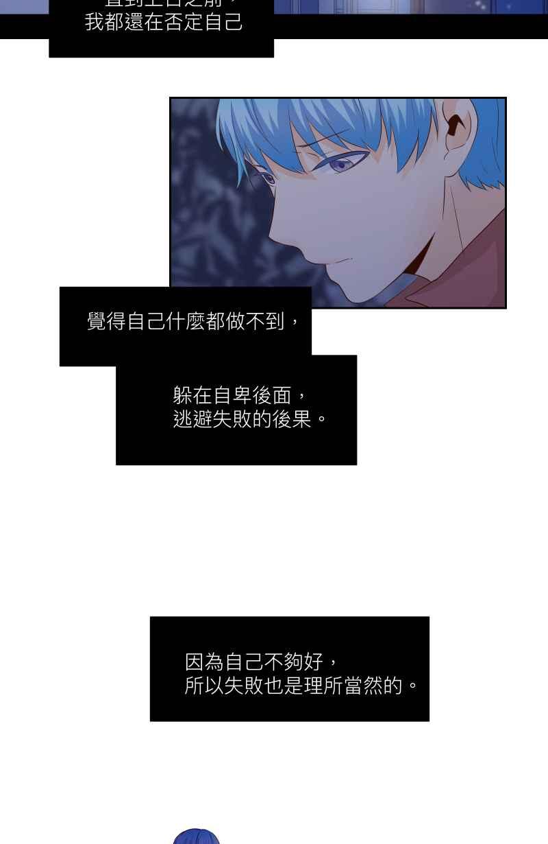 《隐之声》chapter25：反击 第12页