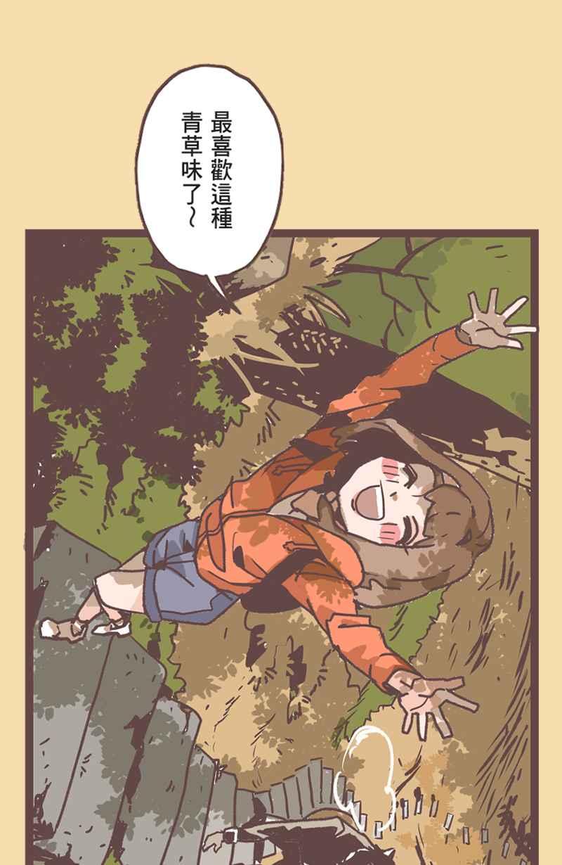《魔幻时刻：THE ACTOR》第26话 第17页
