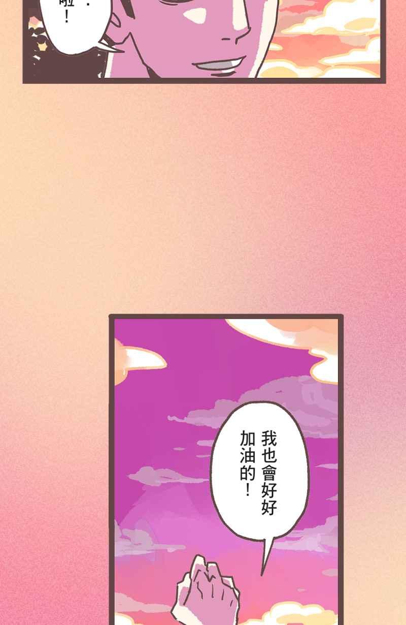 《魔幻时刻：THE ACTOR》第26话 第50页