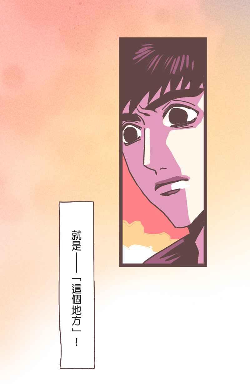 《魔幻时刻：THE ACTOR》第26话 第56页