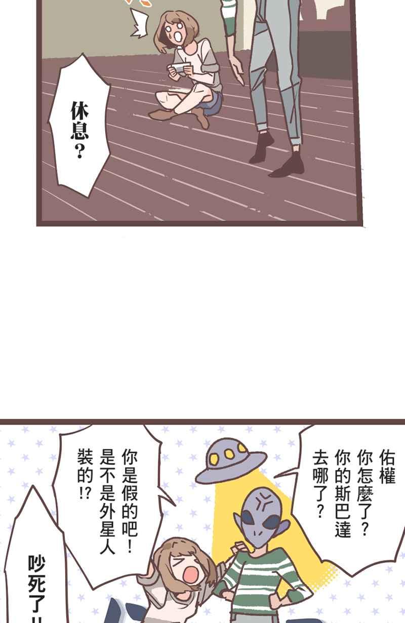 《魔幻时刻：THE ACTOR》第26话 第11页