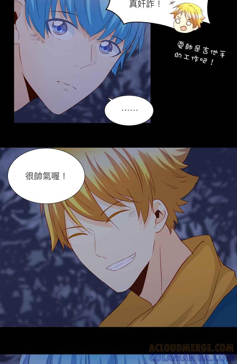 《隐之声》chapter25：反击 第9页