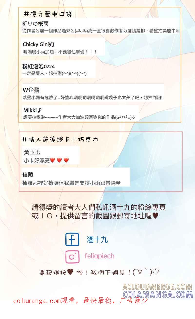 《隐之声》chapter25：反击 第39页