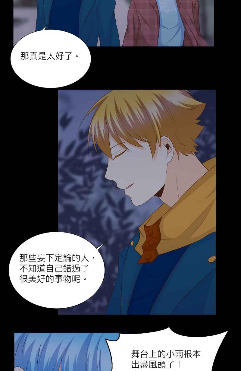 《隐之声》chapter25：反击 第8页