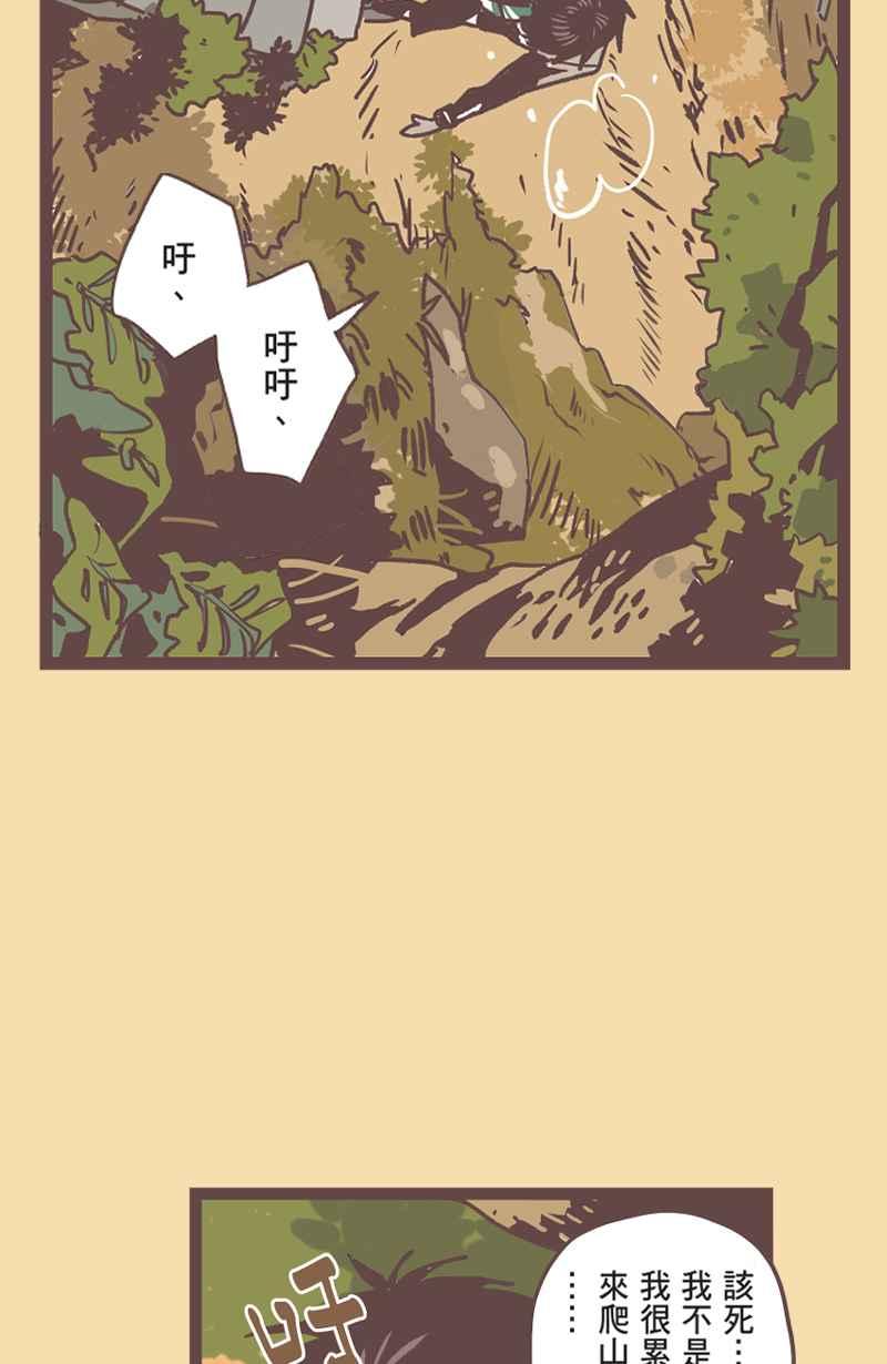 《魔幻时刻：THE ACTOR》第26话 第18页