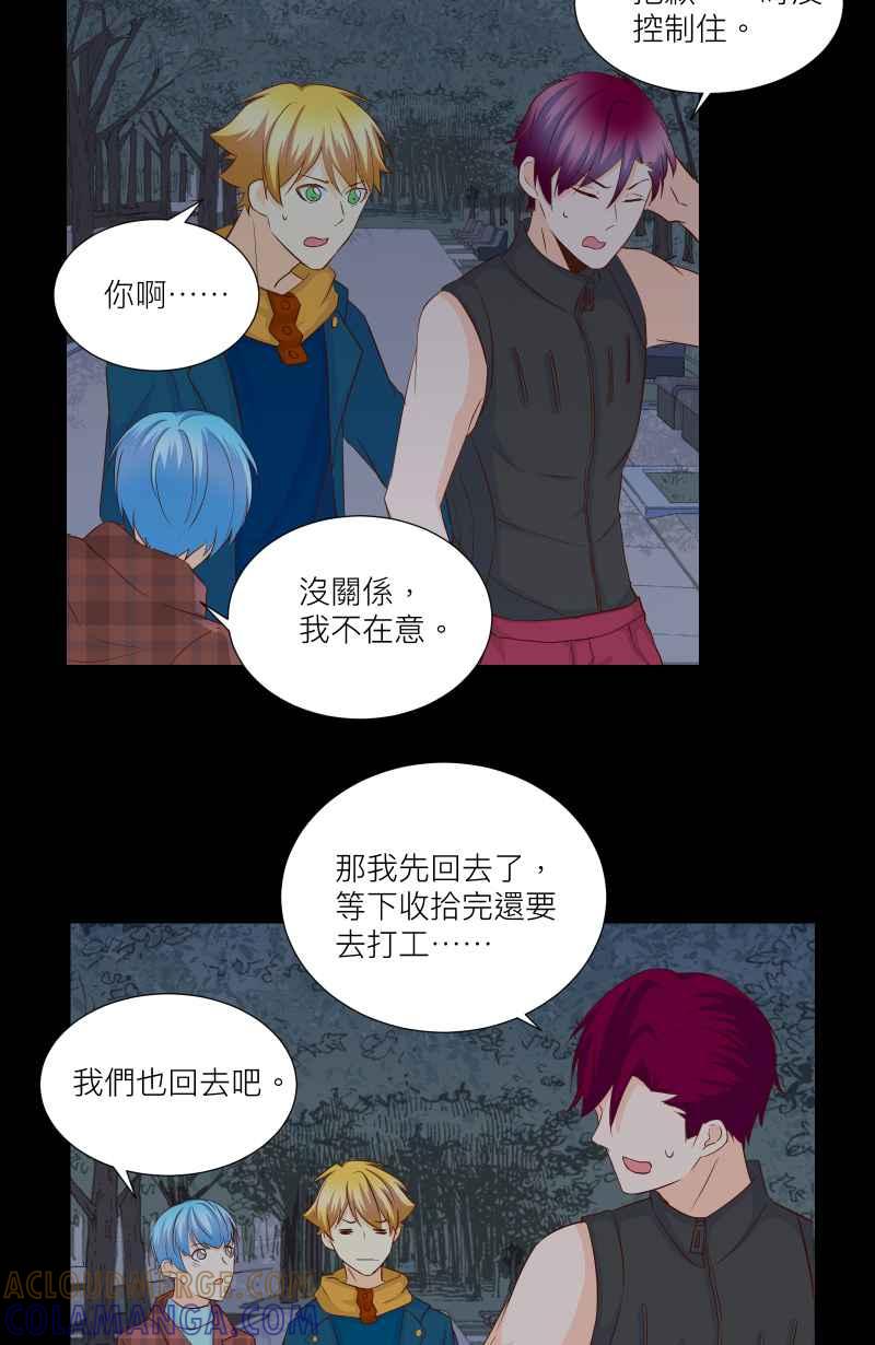 《隐之声》chapter25：反击 第5页