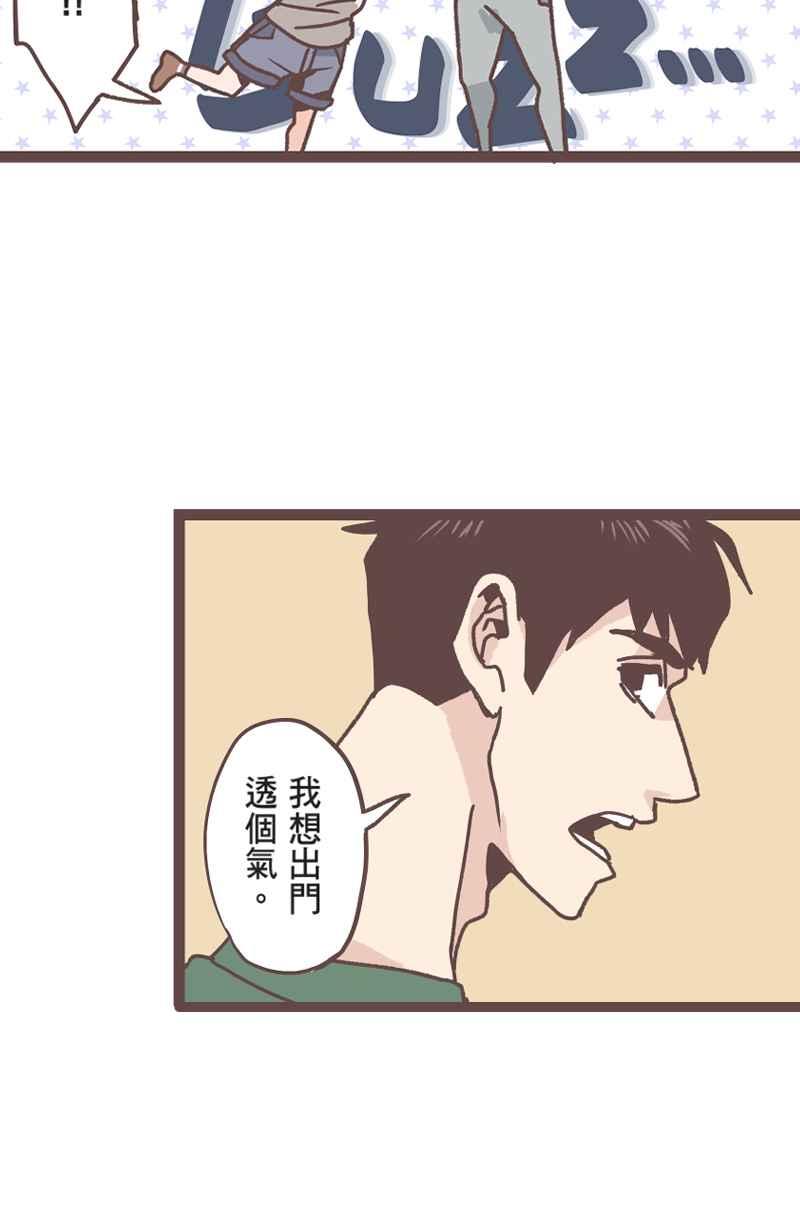 《魔幻时刻：THE ACTOR》第26话 第12页