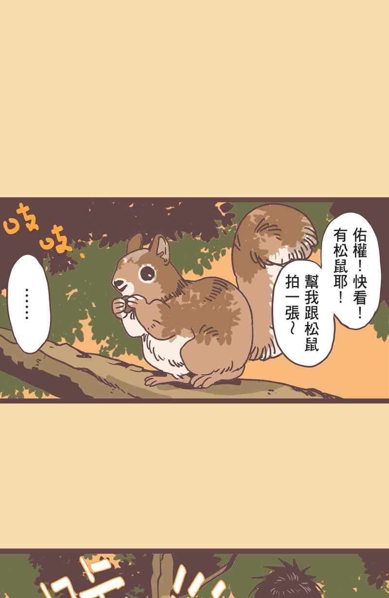 《魔幻时刻：THE ACTOR》第26话 第20页