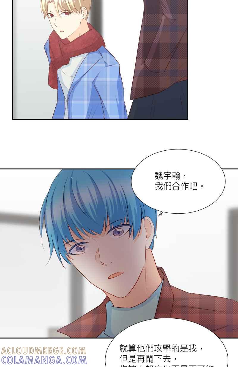 《隐之声》chapter25：反击 第19页