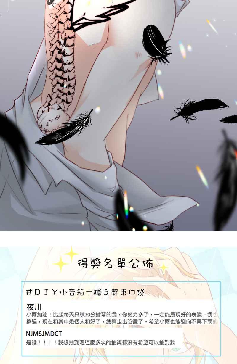 《隐之声》chapter25：反击 第38页