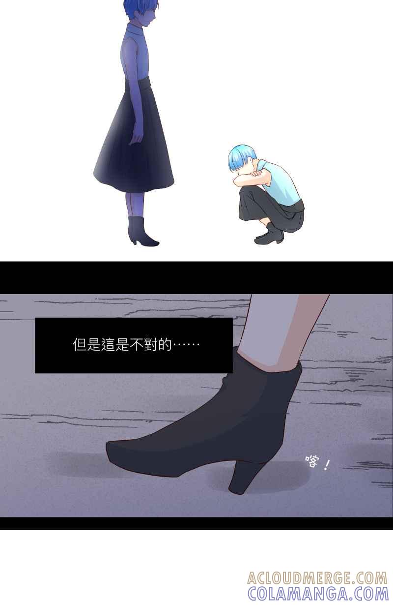 《隐之声》chapter25：反击 第13页