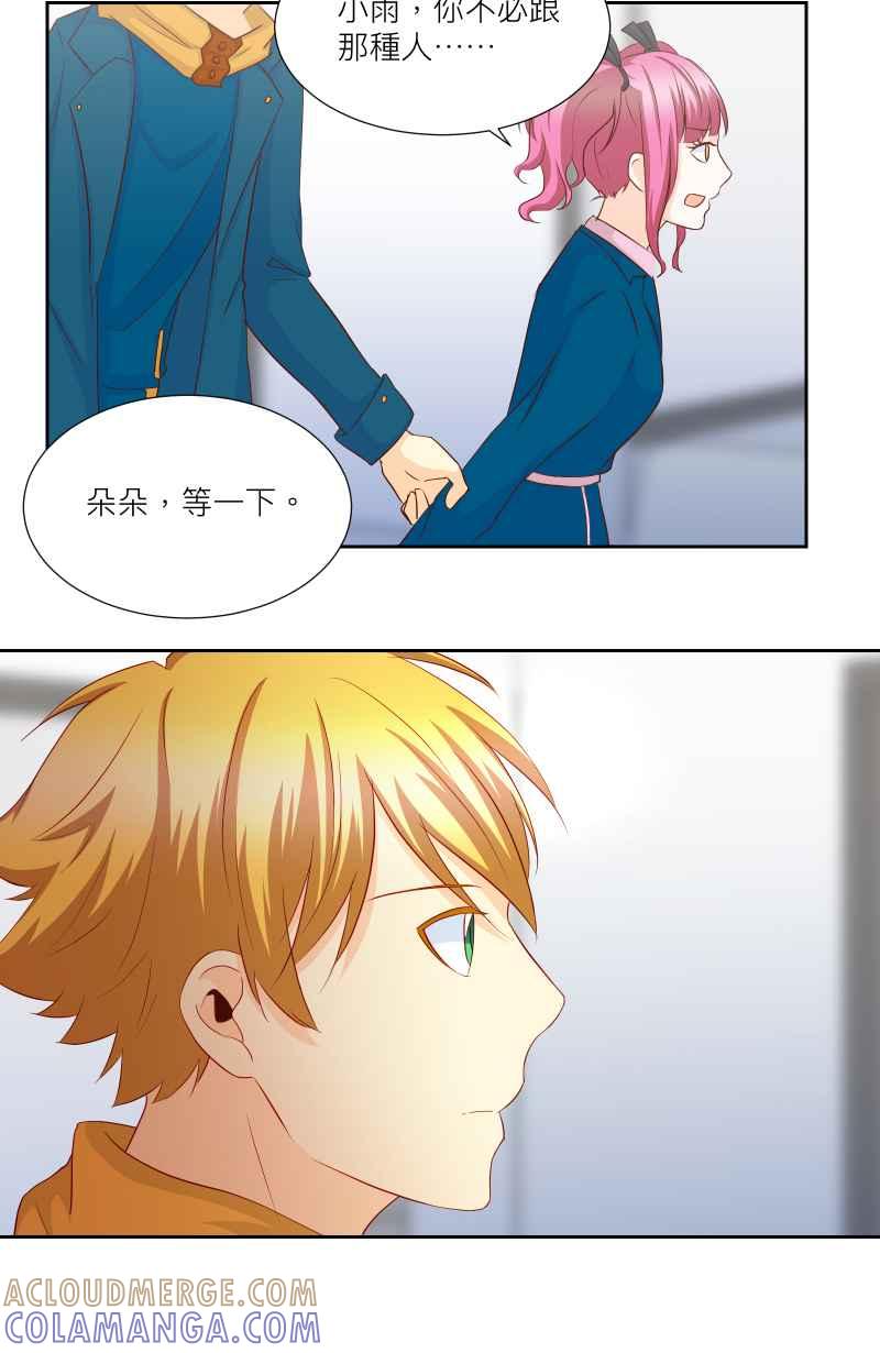 《隐之声》chapter25：反击 第23页