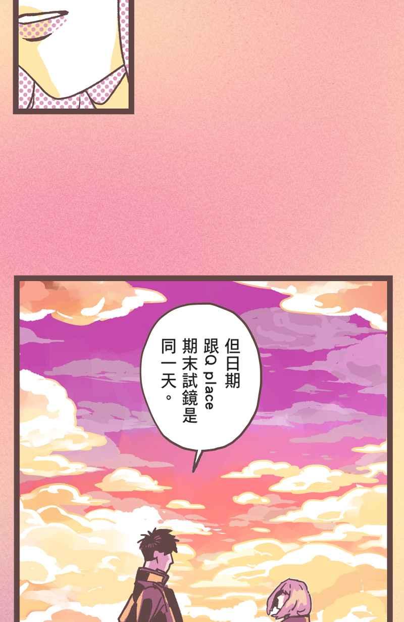 《魔幻时刻：THE ACTOR》第26话 第44页