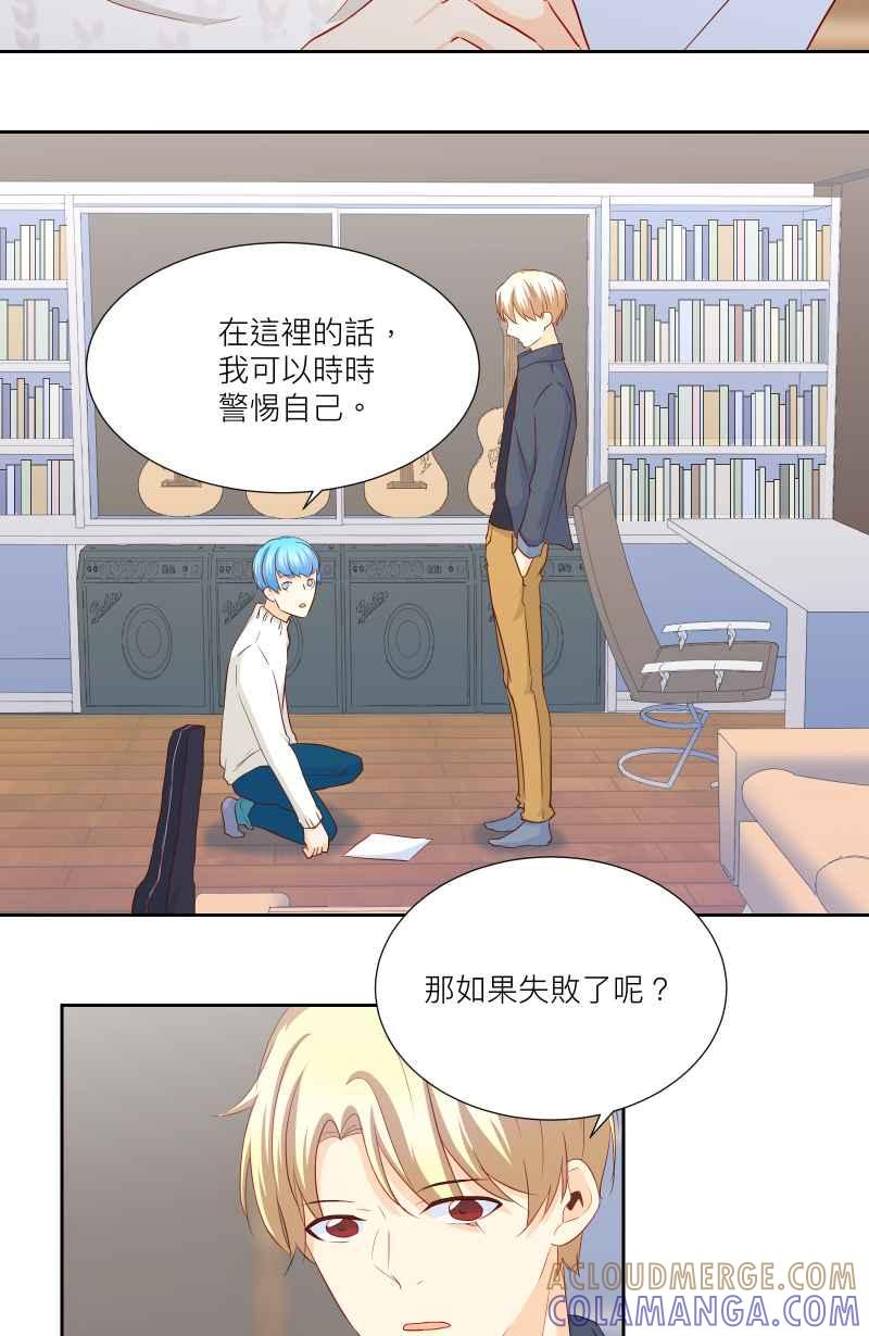 《隐之声》chapter25：反击 第33页