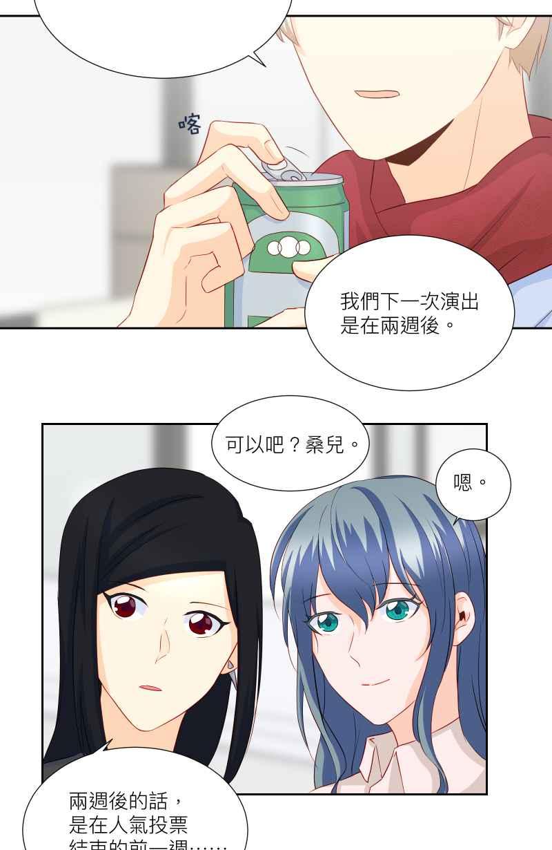 《隐之声》chapter25：反击 第26页