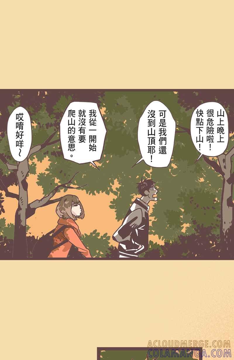 《魔幻时刻：THE ACTOR》第26话 第22页