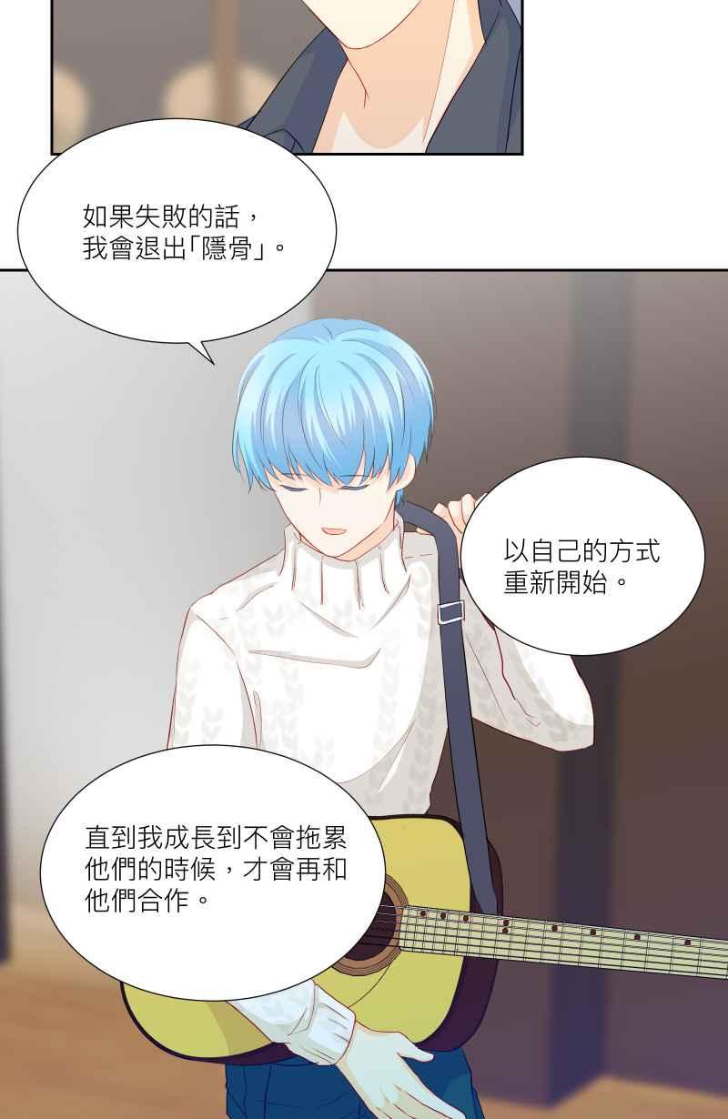《隐之声》chapter25：反击 第34页