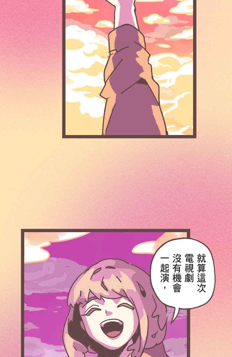 《魔幻时刻：THE ACTOR》第26话 第51页