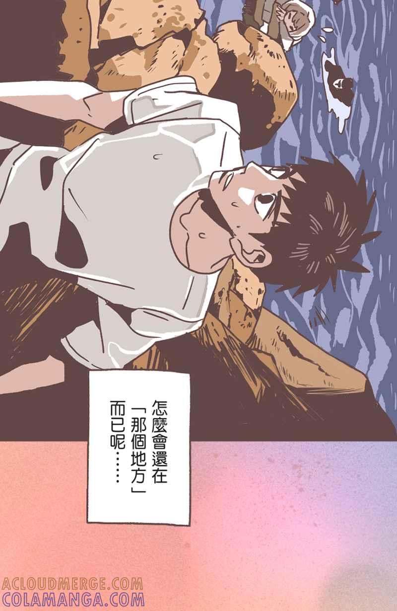 《魔幻时刻：THE ACTOR》第26话 第55页