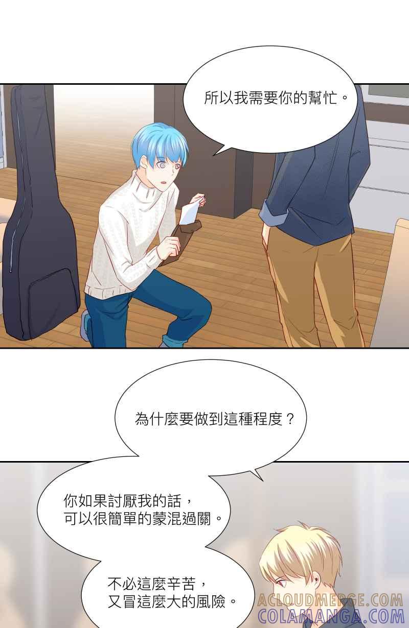 《隐之声》chapter25：反击 第31页