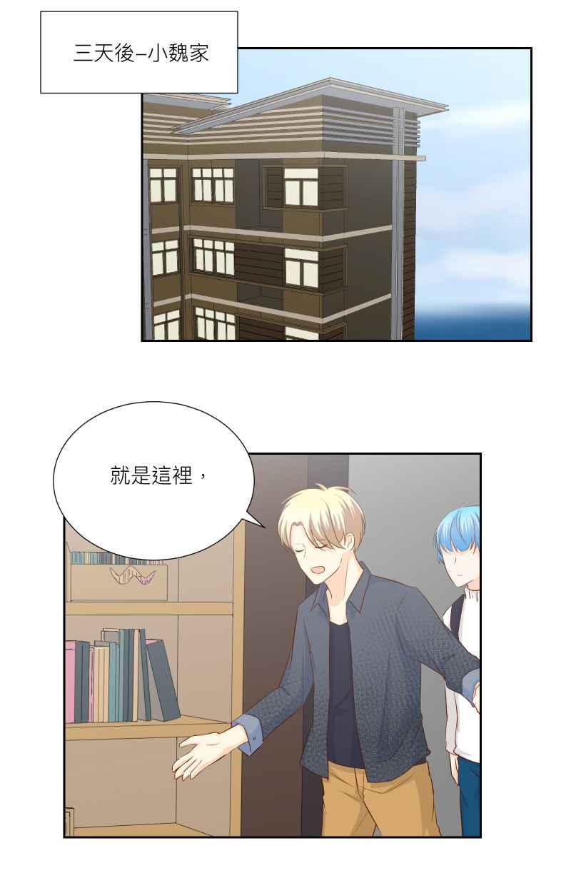 《隐之声》chapter25：反击 第28页