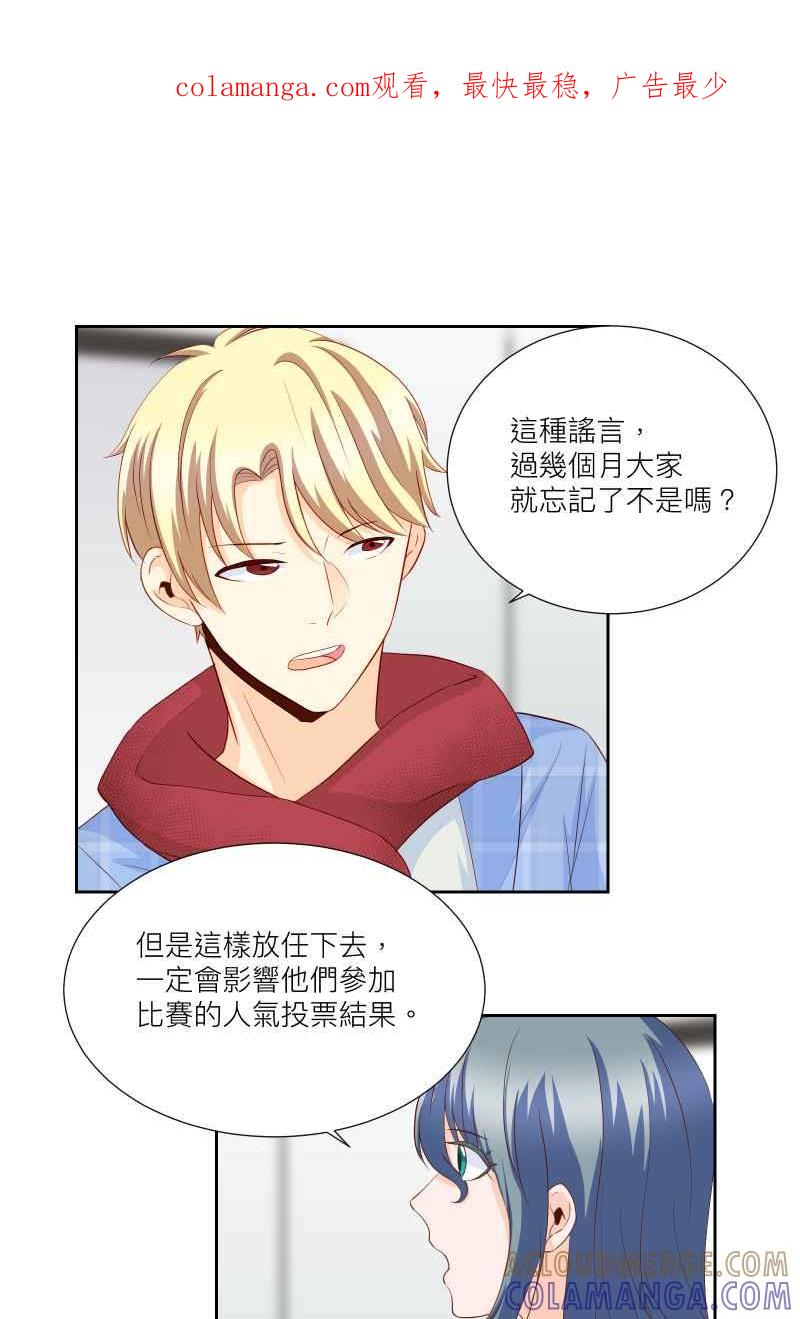 《隐之声》chapter25：反击 第1页