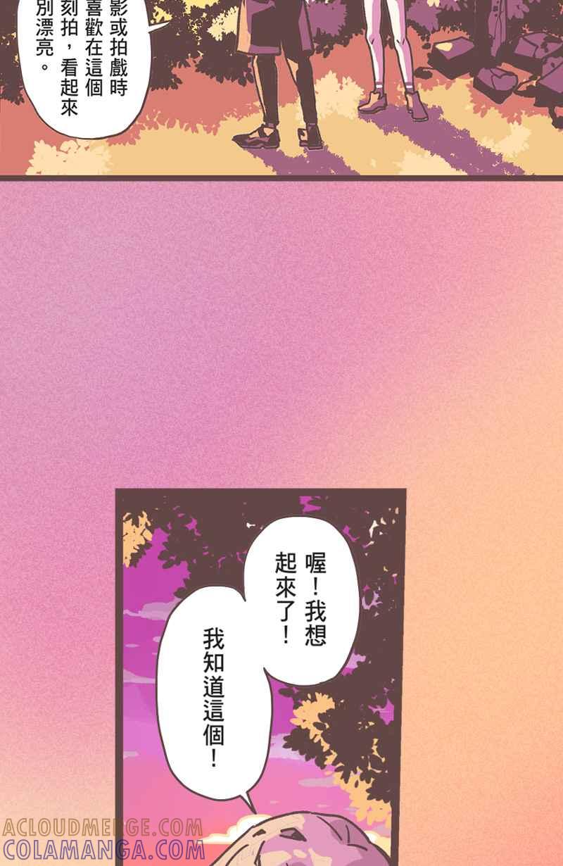 《魔幻时刻：THE ACTOR》第26话 第37页